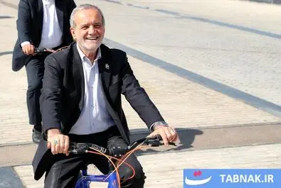 پزشکیان دوچرخه سوار شد