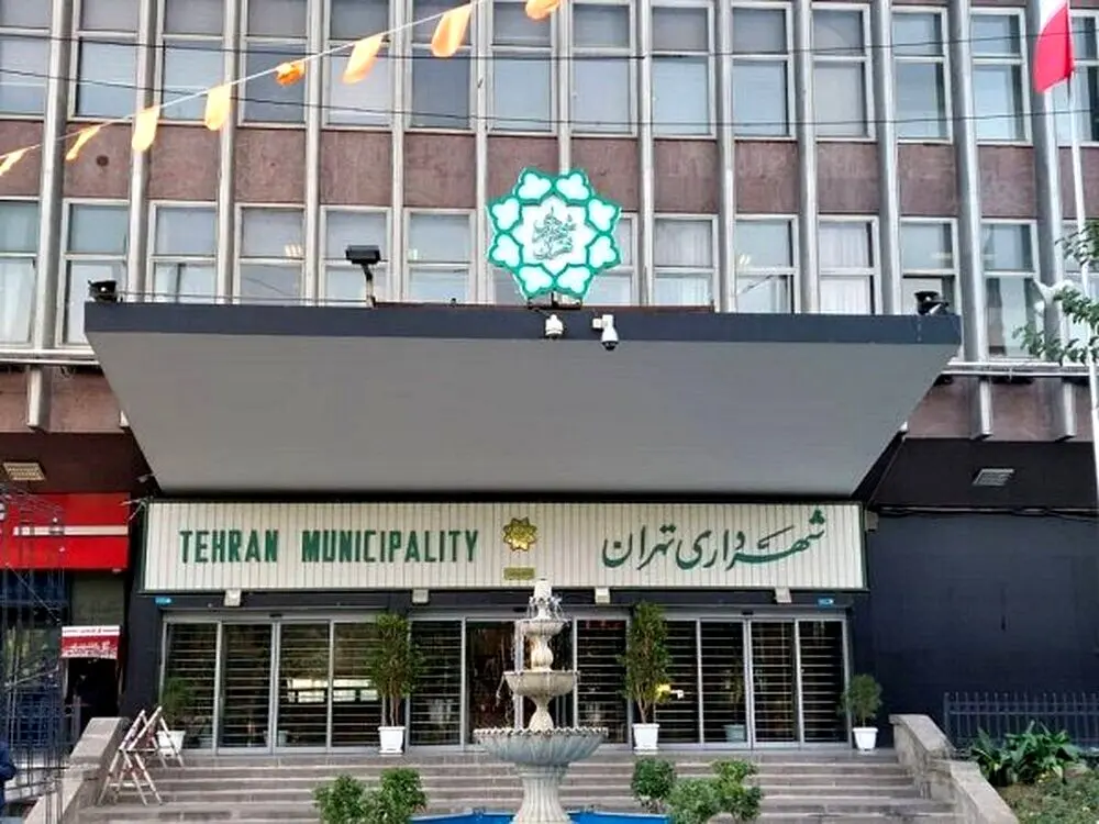 حقوق 39 میلیون تومانی مدیران شهرداری تهران در سال گذشته | امسال چقدر می گیرند؟
