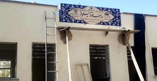اشتباهی عجیب که نام یک مدرسه را ترند کرد