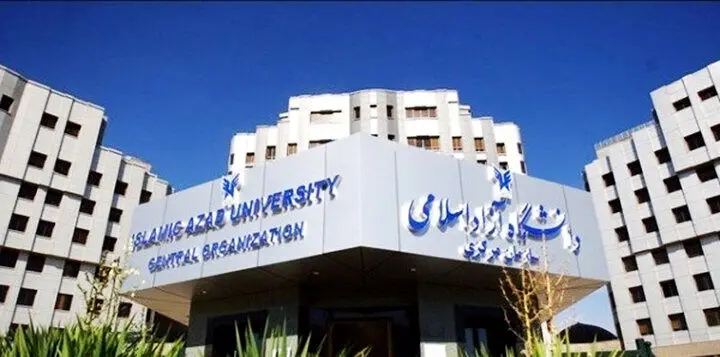 دانشگاه آزاد بیانیه داد