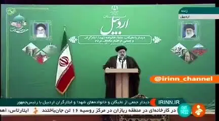 سومین اشتباه لفظی  رییسی در یک هفته / این بار در اردبیل 