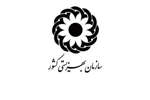 کتک زدن یک بیمار در مرکز نگهداری بیماران روانی