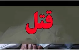 قتل برادر بخاطر تقسیم ارث!