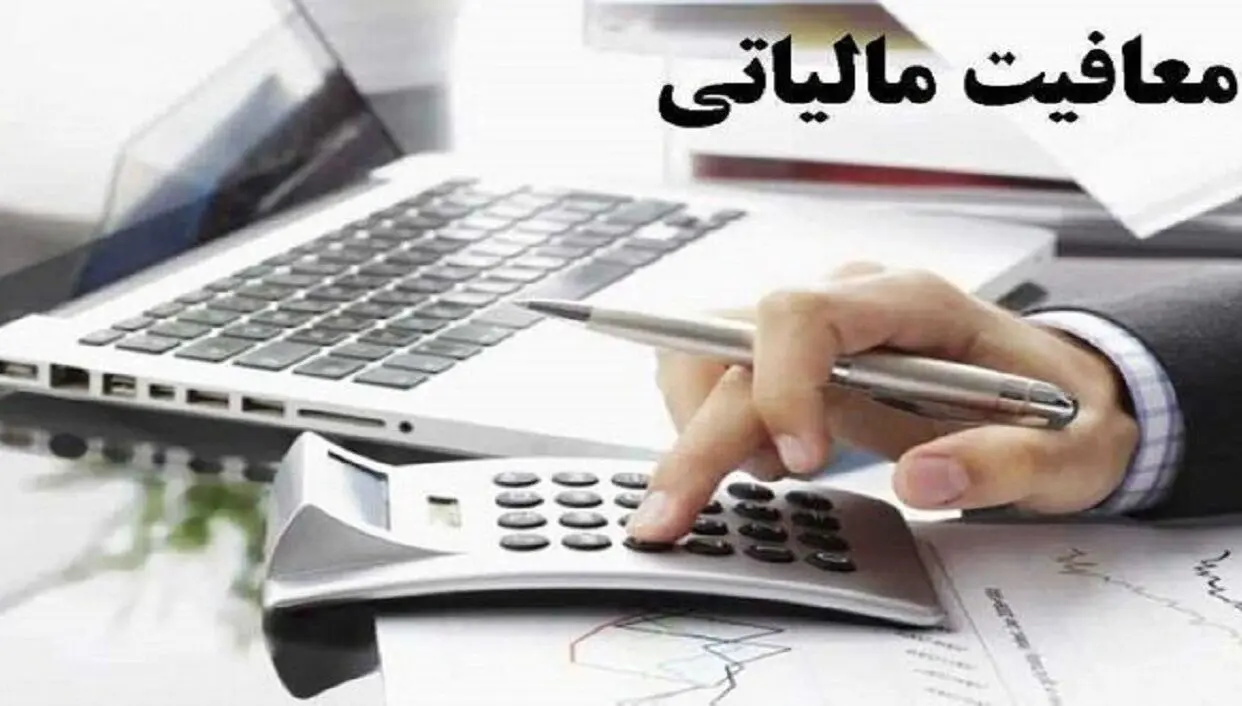 خبر خوش برای معافیت مالیاتی تمامی معلمان و فرهنگیان بازنشسته+جزییات