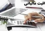 خبر خوش برای معافیت مالیاتی تمامی معلمان و فرهنگیان بازنشسته+جزییات