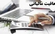 خبر خوش برای معافیت مالیاتی تمامی معلمان و فرهنگیان بازنشسته+جزییات