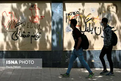 دیوارنویسی