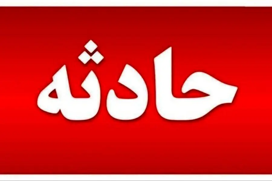 نشت گاز جان یک کارگر را گرفت