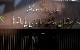 یارانه این افراد و دهک ها اضافه شد / حذف یارانه نقدی این خانوارها قطعی شد
