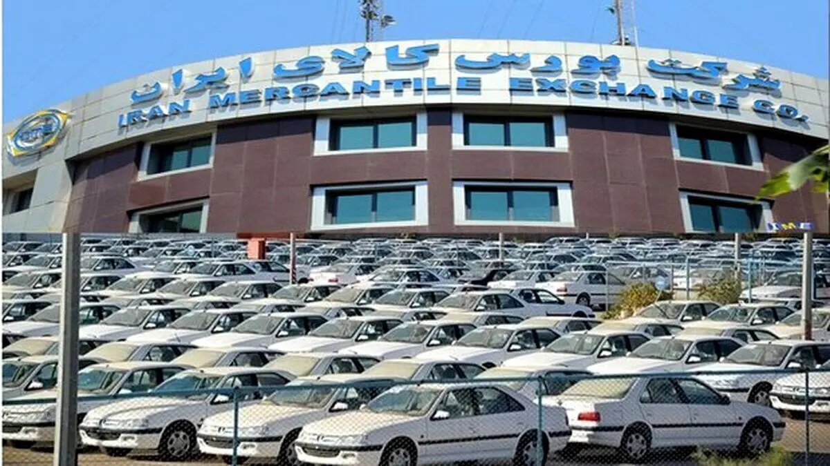 زمان عرضه خودروهای وارداتی در بورس کالا