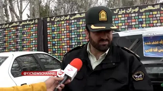 ببینید | کشف عجیب و خطرناک پلیس در تهران
