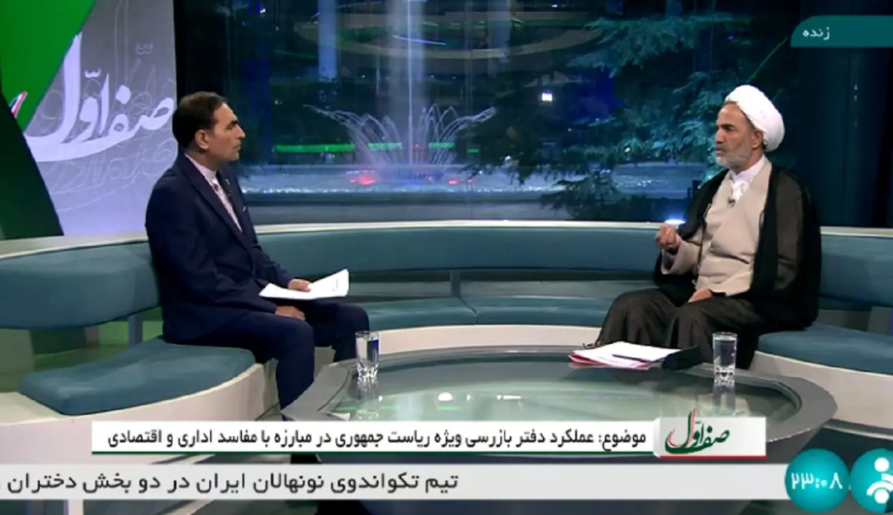 بازرسی ویژه رئیس جمهور : دولت مصمم است کنترل فضای مجازی را دنبال کند