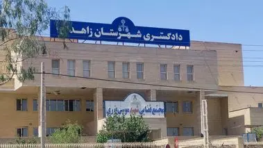 نخستین تصاویر از آغاز حمله تروریست‌ها به دادگستری زاهدان + فیلم