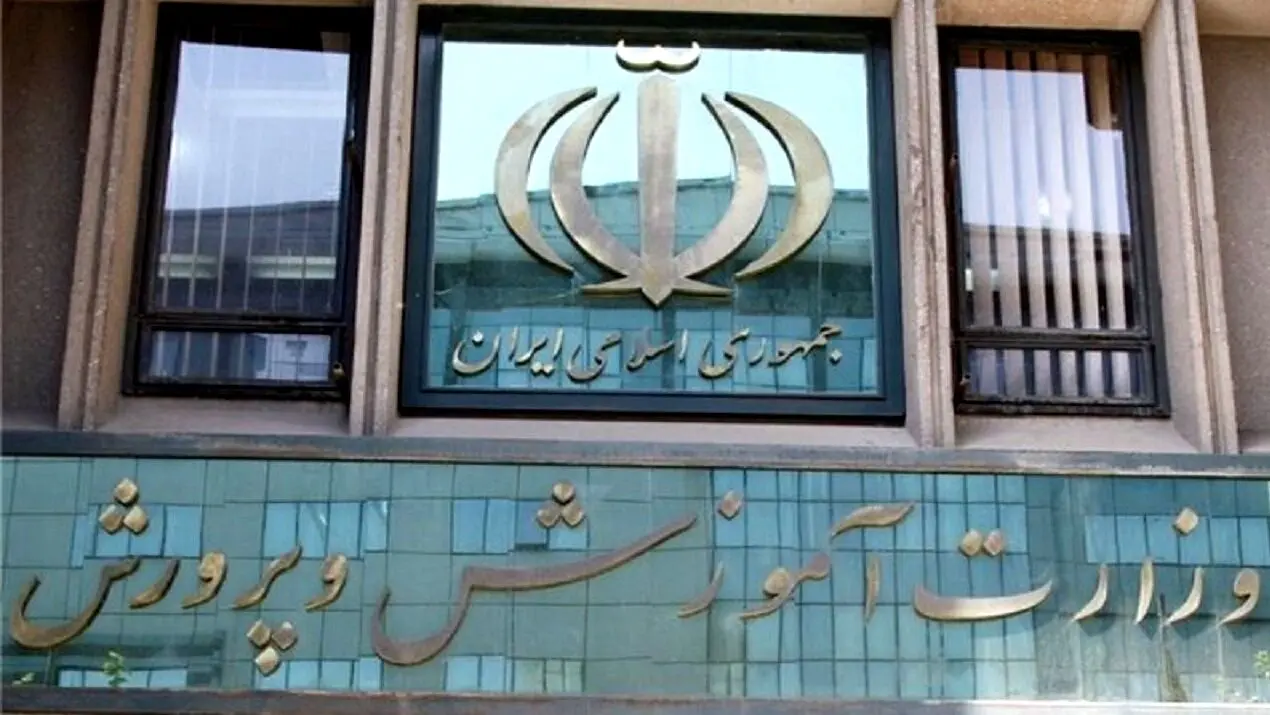 برنامه جدید آموزش و پرورش برای مدارس غیردولتی