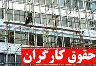 اعلام حقوق کارگران در سال ۱۴۰۵ ؛ حداقل و حداکثر حقوق وزارت کار