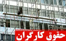رسمی؛ اعلام حقوق کارگران در سال ۱۴۰۵ ؛ جزییات افزایش حقوق کارگران در سال جدید 