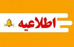 اصفهانی‌ها نگران صدای انفجار نشوند!