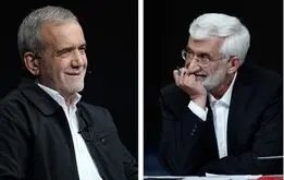  پزشکیان عین جلیلی است؟!

