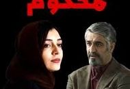 سکانس نخست سریال «محکوم»  با حضور پژمان جمشیدی  که حذف شد!
