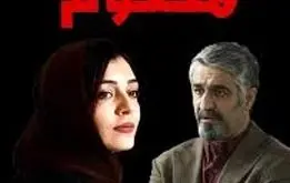 سکانس نخست سریال «محکوم»  با حضور پژمان جمشیدی  که حذف شد!
