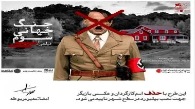 ماجرای ممنوع التصویری محسن تنابنده و حواشی  فیلم «جنگ جهانی سوم»