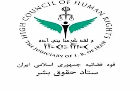 ورود ستاد حقوق بشر به ماجرای مسومیت دختران
