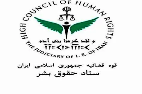 ورود ستاد حقوق بشر به ماجرای مسومیت دختران