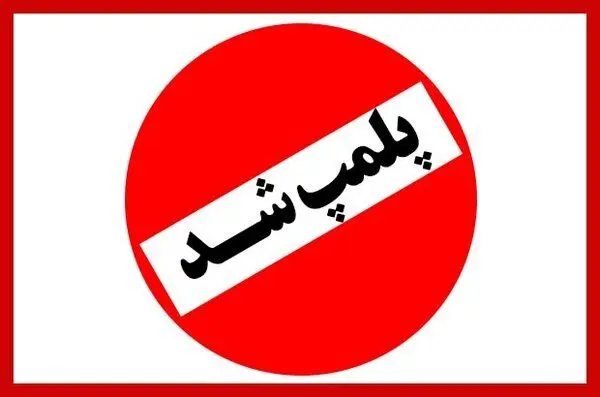 پلمپ  ۳ کافه و باشگاه بدنسازی 
