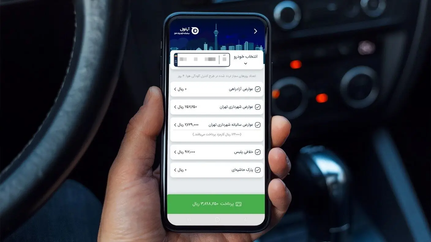 پیامک فوری به رانندگان پس از ثبت سرعت غیرمجاز