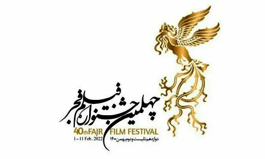 آغاز بلیت‌فروشی سینما‌های مردمی جشنواره فجر + لینک 
