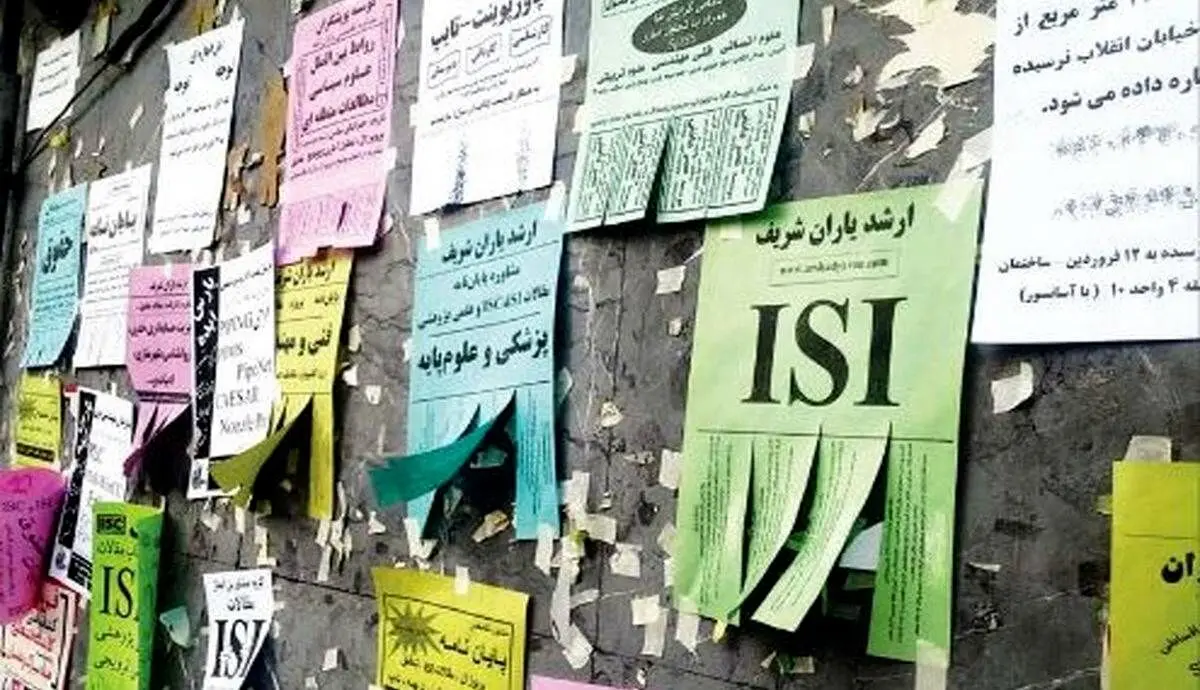 بازار داغ خرید و فروش مدرک تحصیلی/ مدرک ارشد فقط 4 میلیون تومان
