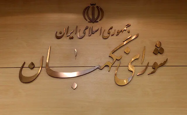 خبر فوری ؛ پرداخت فوق‌العاده خاص به کارکنان اجرایی شد/تایید شورای نگهبان
