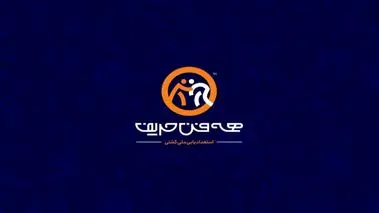 نحوه شرکت در مسابقه استعدادیابی جدید تلویزیون