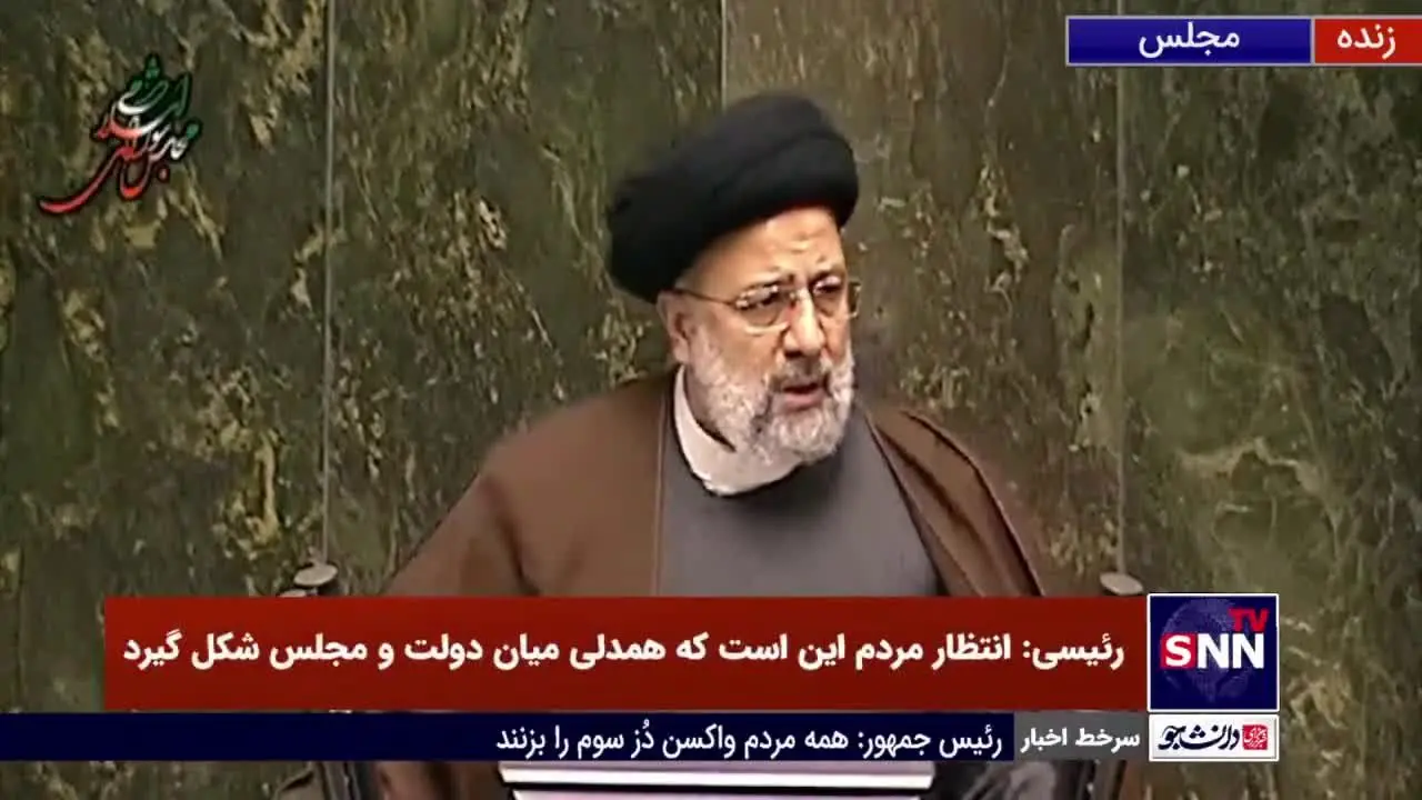 ببینید | رئیسی: حذف ارز ترجیحی شوک به مردم و سفره مردم بود