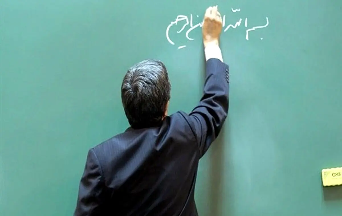 اطلاعیه مهم آموزش پرورش درباره استخدام معلمان جدید