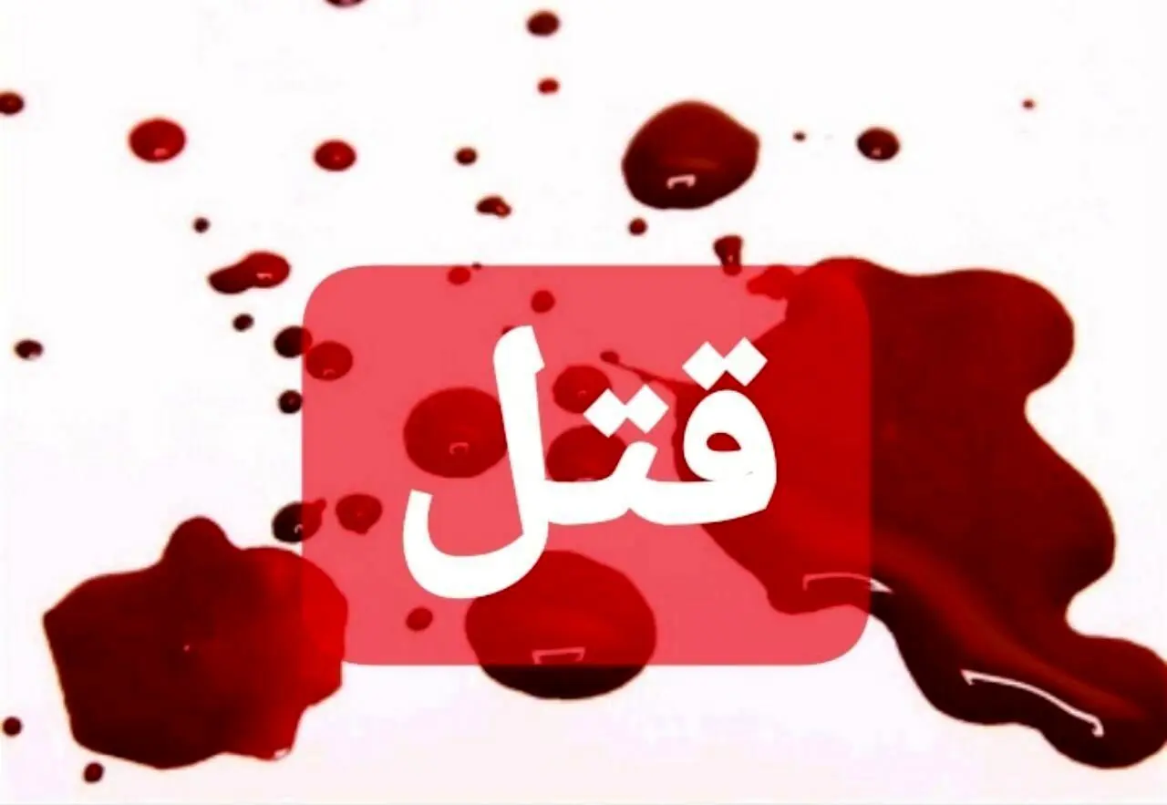 اقدام  هولناک  مرد جگرفروش  در محله لواسان 
