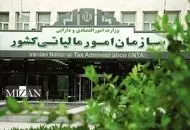 سقف معافیت مالیات بر درآمد مشخص شد/  نرخ پلکانی برای اخذ مالیات
