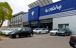 آغاز اولین ثبت نام ویژه ایران خودرو در ۱۴۰۳/  فوری  صاحب دنا پلاس و رانا وتارا شوید + شرایط و جدول زمانبندی