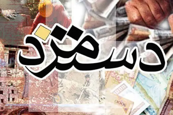دستمزد دریافتی کارگران کمتر از ۳۰ درصد سبد معیشت را پوشش می دهد