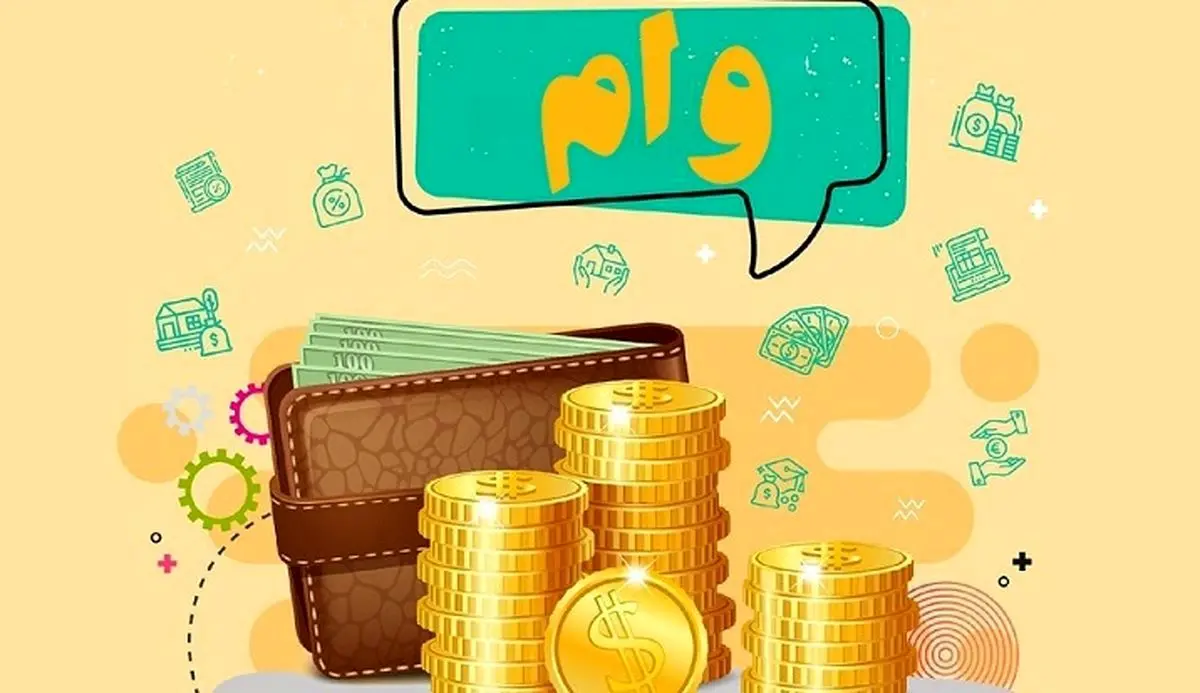 شرایط وام بدون ضامن بانک ملی