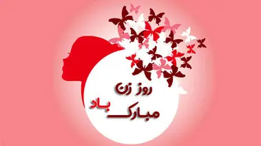 بهترین کادو برای روز زن | 10 ایده فوق العاده هدیه روز زن برای همسر و عشقتان