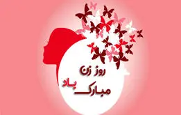 بهترین کادو برای روز زن | 10 ایده فوق العاده هدیه روز زن برای همسر و عشقتان