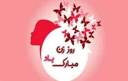 بهترین کادو برای روز زن | 10 ایده فوق العاده هدیه روز زن برای همسر و عشقتان