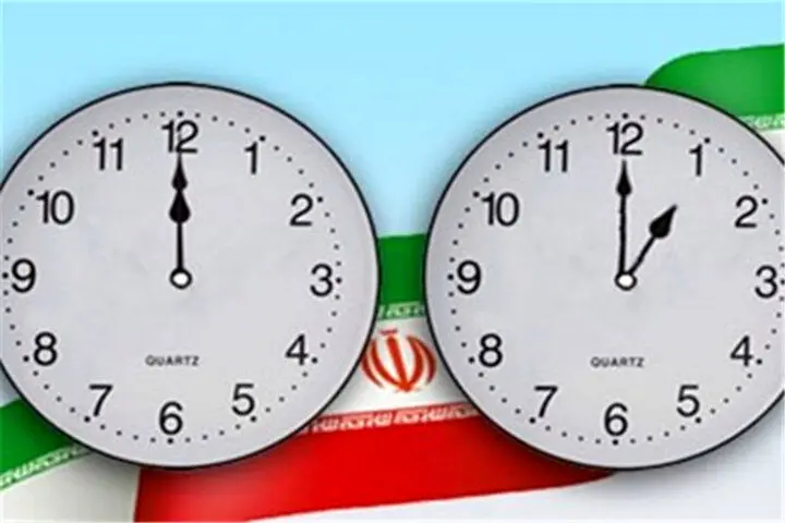 خبر مهم درباره تغییر ساعت رسمی کشور از اول سال جدید 
