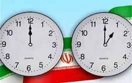 تصمیم مهم دولت برای تغییر ساعت رسمی کشور/ ساعت رسمی کشور از اول اردیبهشت تغییر می کند؟