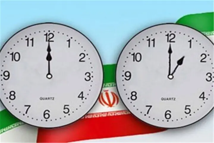تصمیم مهم دولت برای تغییر ساعت رسمی کشور/ ساعت رسمی کشور از اول اردیبهشت تغییر می کند؟