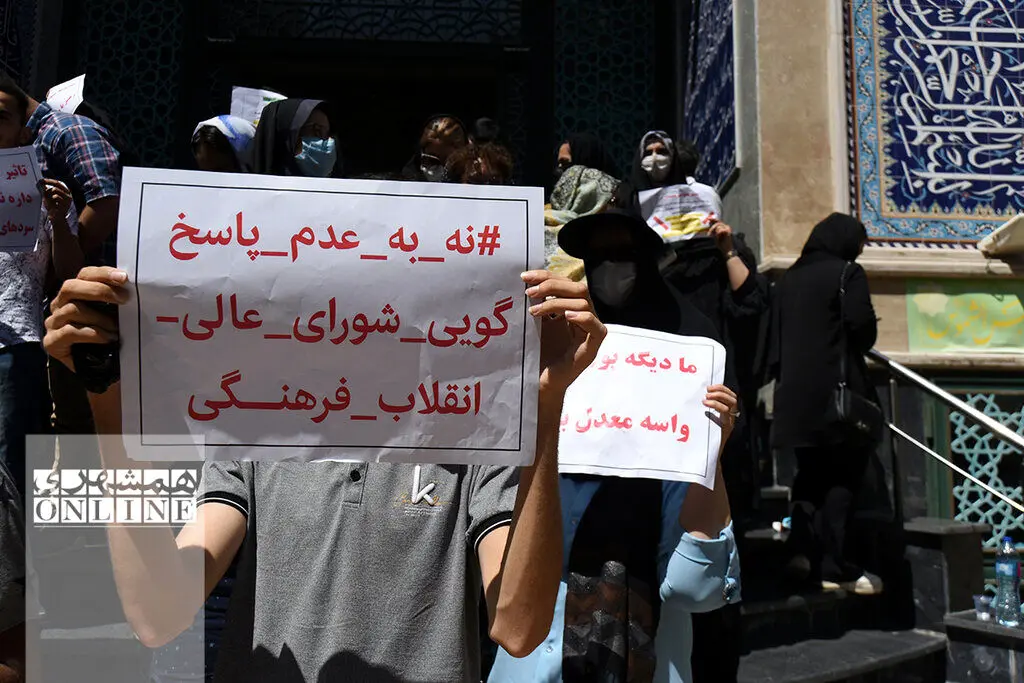  تجمع اعتراضی علیه مصوبه کنکوری | شعارهای تند روی پلاکاردهای معترضان | تصویر