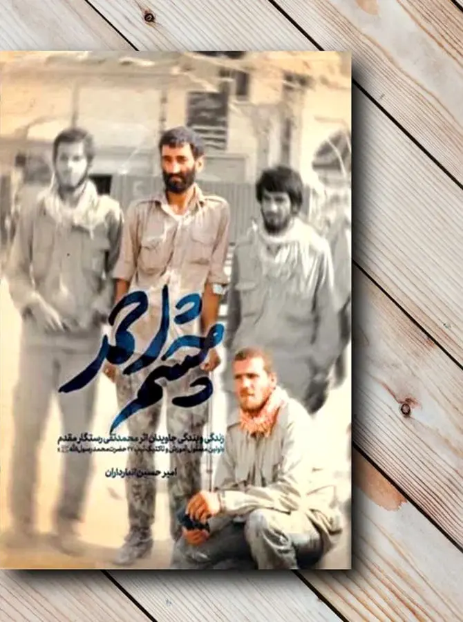 «چشم احمد» آمد
