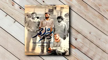 «چشم احمد» آمد

