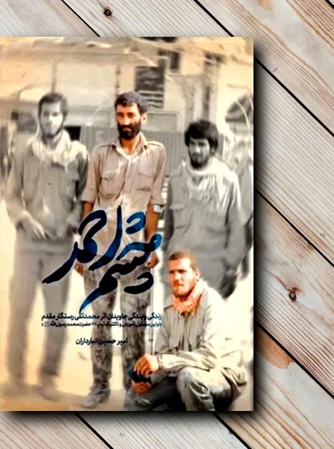 «چشم احمد» آمد
